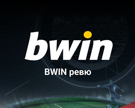 Bwin France » Avis sur les Paris Sportifs et les Cotes (2024).